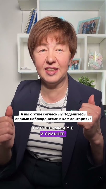 Мечтают о сыновьях, но дочерей любят больше - YouTube