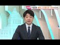中道“分裂”きょう正式決定へ　立憲民主出身は新党立ち上げ・公明系は公明党復党へ　所属全議員で協議｜TBS NEWS DIG