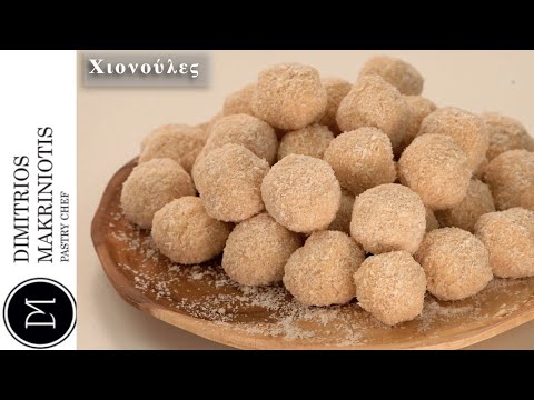 Χιονούλες | Dimitriοs Makriniotis