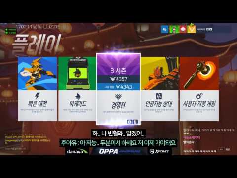 미라지한테 삐졌다가 금방 풀린 후아유