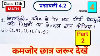 Class 12 Maths Chapter 4 Determinants | Exercise 4.1 Q1 Complete Solutions | part-2 |