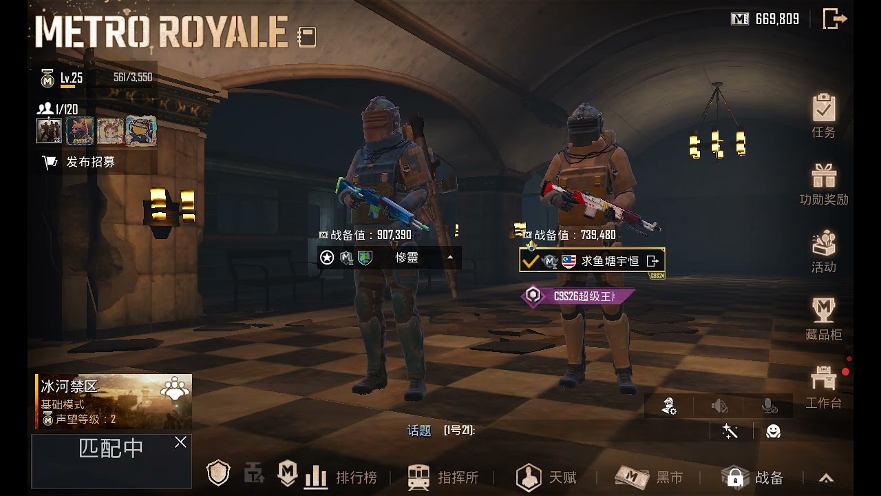 打地铁! 地铁逃生