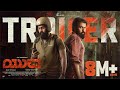 Yuva official trailer  yuva rajkumar  santhosh ananddram  vijay kiragandur  hombale films