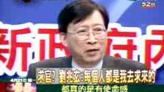 文茜小妹大20080421 Part1