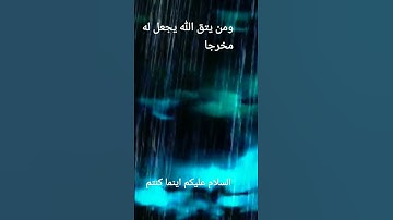 القرآن الكريم/سورة الرعد القارئ الحاج عامر الكاظمي/اللهم صل وسلم على نبينا محمد