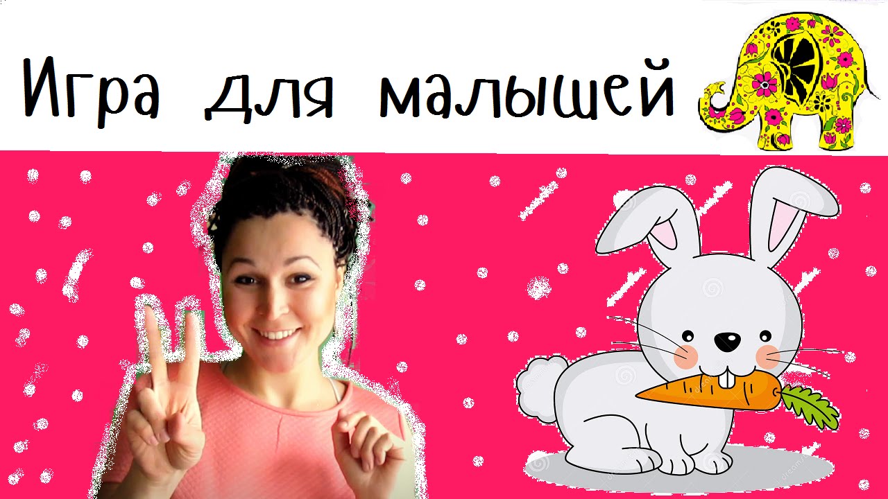 Железнова пальчиковые игры видео, дамы курят видео