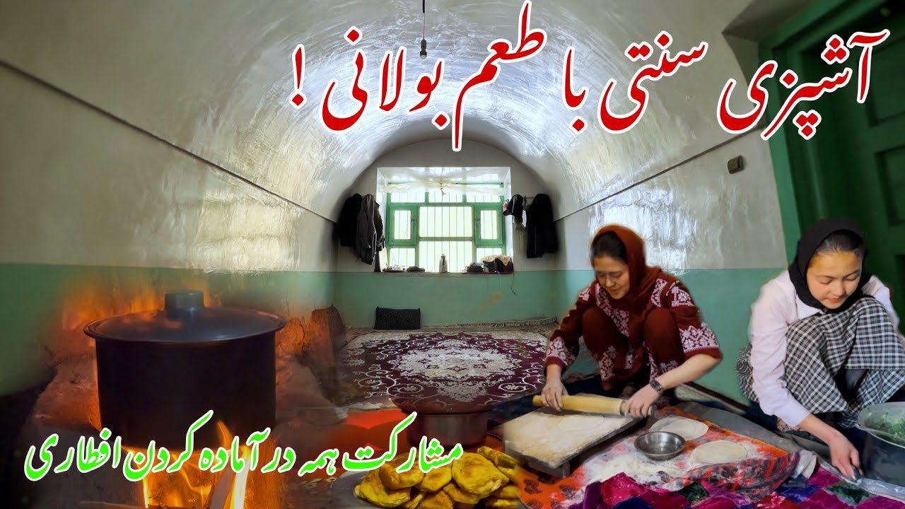 شاه‌کار مادرجان و دخترانش در درست کردن افطاری خوشمزه! Rural Ramadan, with, Mom's Eftari Cooking😋