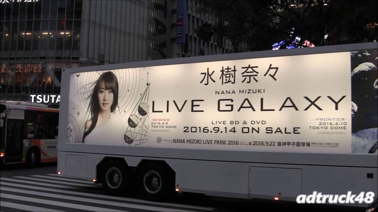 水樹奈々のアドトレーラー Live Galaxy 号 Youtube