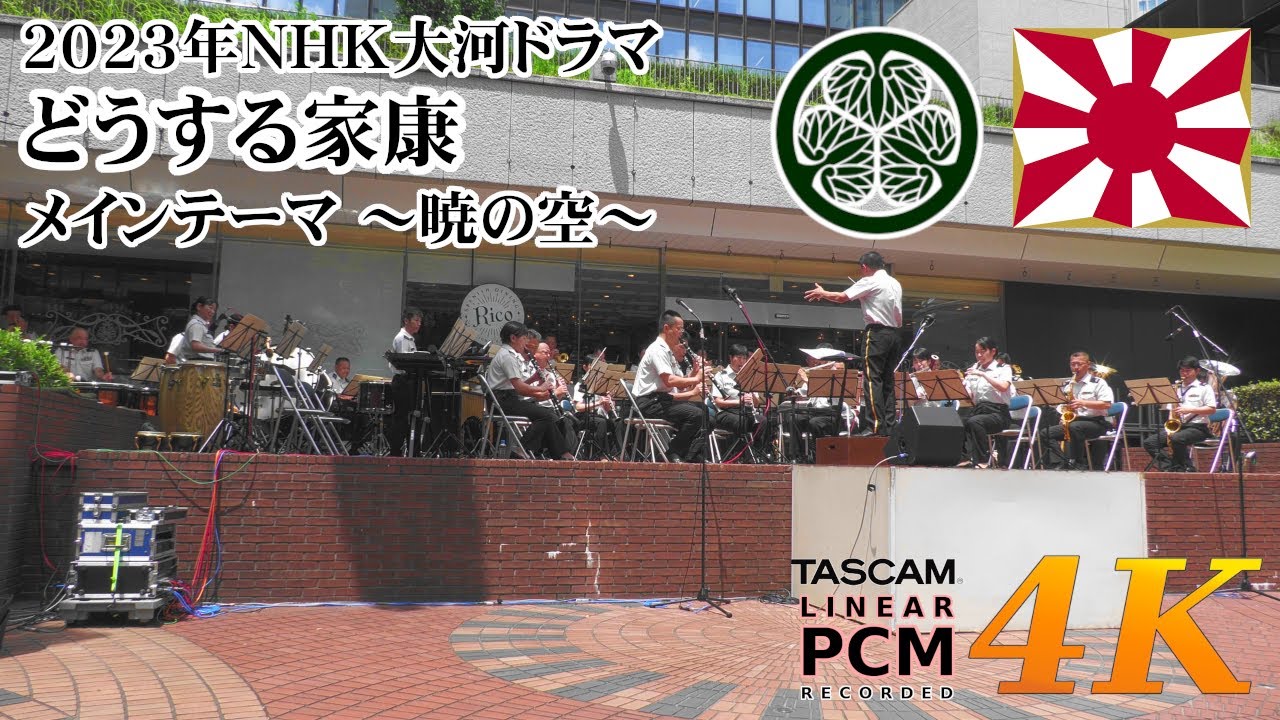Theme of what will you do ieyasu japanese army band youtube