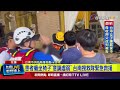 台南搜尋隊緊急救援