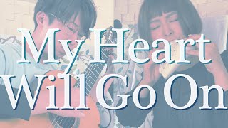 【オカリナとギター】マイ・ハート・ウィル・ゴー・オン -セリーヌ・ディオン [ My Heart Will Go On -Céline Dion ]