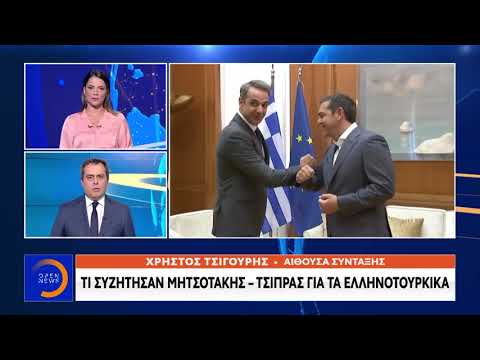 Ελληνοτουρκικά: Τι συζήτησαν