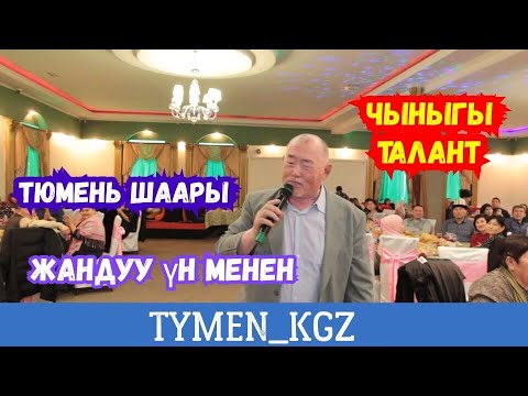 Video: Тюмень областынын шаарлары: елкенун байлыгы