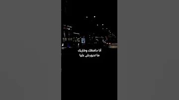 أسند ضهرك واقعد عصام صاصا حالات واتس مهرجانات2025 