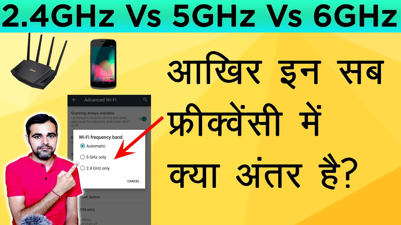 2 4GHz Vs 5GHz Vs 6GHz WiFi Frequency Explained In Hindi YouTube 2-4ghz-vs-5ghz-vs-6ghz-wifi-frequency-explained-in-hindi-youtube