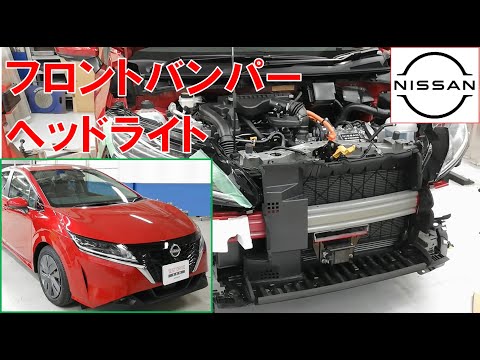 E13 NOTE] [Maintenance Guide] Exterior: How to remove and install