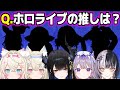 【HOLOTALK】Adventメンバーにホロライブの推しメンを聞くキアラ【ホロライブEN切り抜き/翻訳】【Takanashi Kiara / Advent】