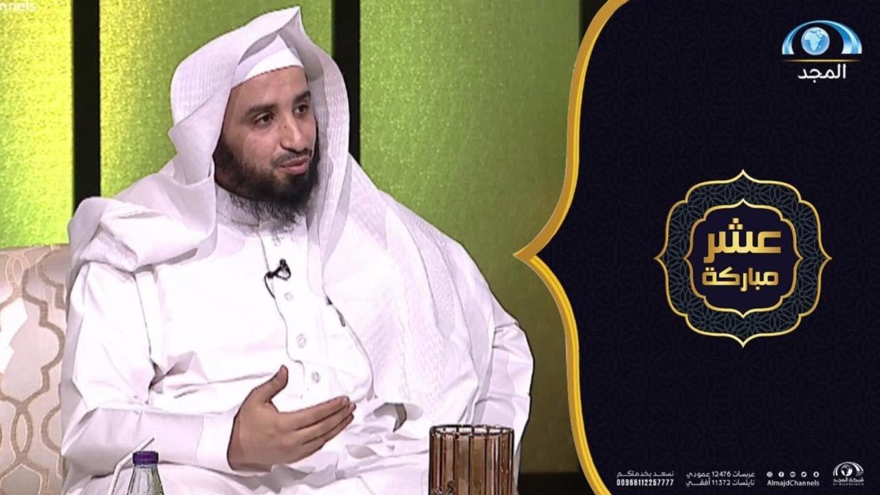 هل التوبة مقتصرة على المذنب والمقصر فقط ؟ أ.سعود المعجل عشر مباركة