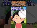 ㊗️790万再生突破！！！感動の迷言集〜伝えてなかった言葉〜【2ch感動スレ】#shorts