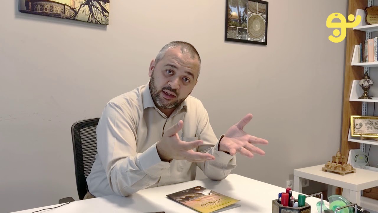 دورة (مفردات بيت المقدس في الفهم الإسلامي) - د. عبدالله معروف - 01 - فلسفة الأماكن المقدسة