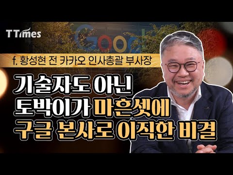 “3년 치 이력서를 미리 썼더니 마법이 일어났다.”(f. 황성현 대표)