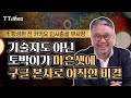 “3년 치 이력서를 미리 썼더니 마법이 일어났다.”(f. 황성현 대표)