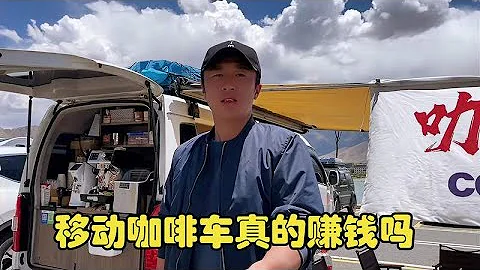 西藏移動咖啡車太難了，15米有5輛車，一杯沒賣好心酸 - 天天要聞