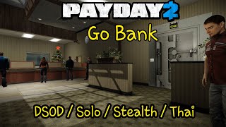 PAYDAY 2 - Go Bank | ระดับยากสุด | สเตลท์คนเดียว