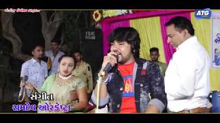 ROHIT THAKOR ( અચરાસણ લાઈવ 03)ACHARASAN LIVE PROGRAM 02 - 2019 || NEW SONG