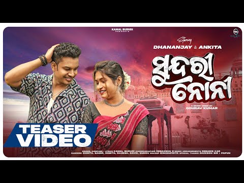 Sundri Noni Teaser | Kamal Burudi | Koraputia Song | Dhananjay & Ankita | #trending
