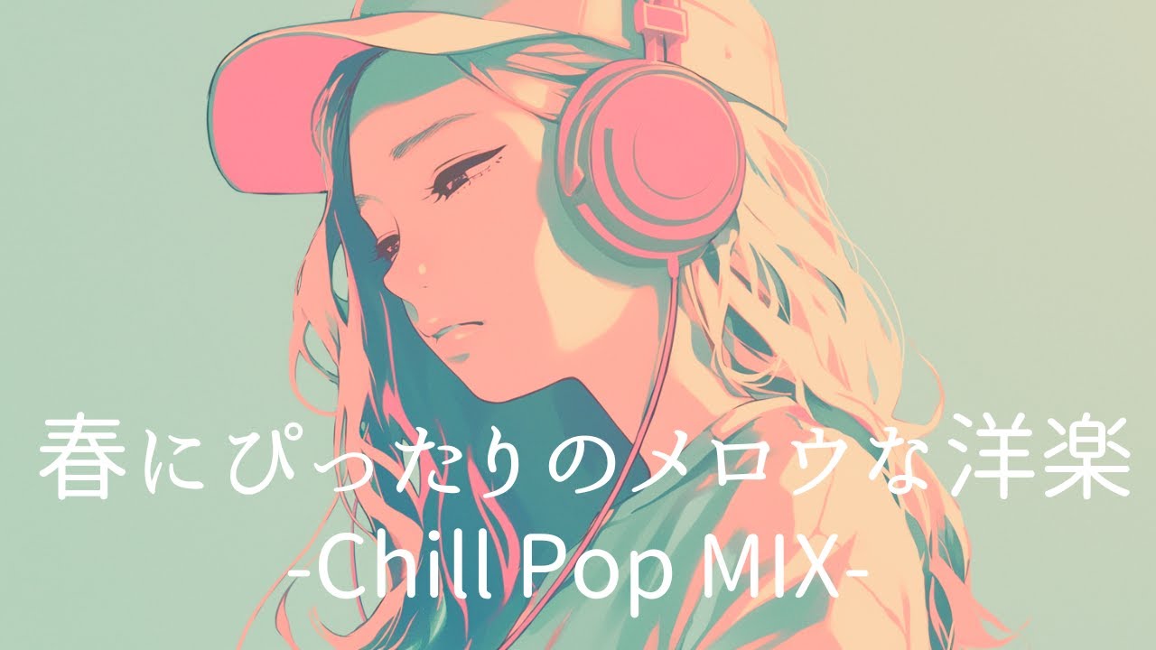 【洋楽】春の訪れを感じるメロウでレトロなLo-fi Cafe チルポップ｜R&B｜シティポップ｜女性ボーカル｜ストレス解消＆リラックス＆集中