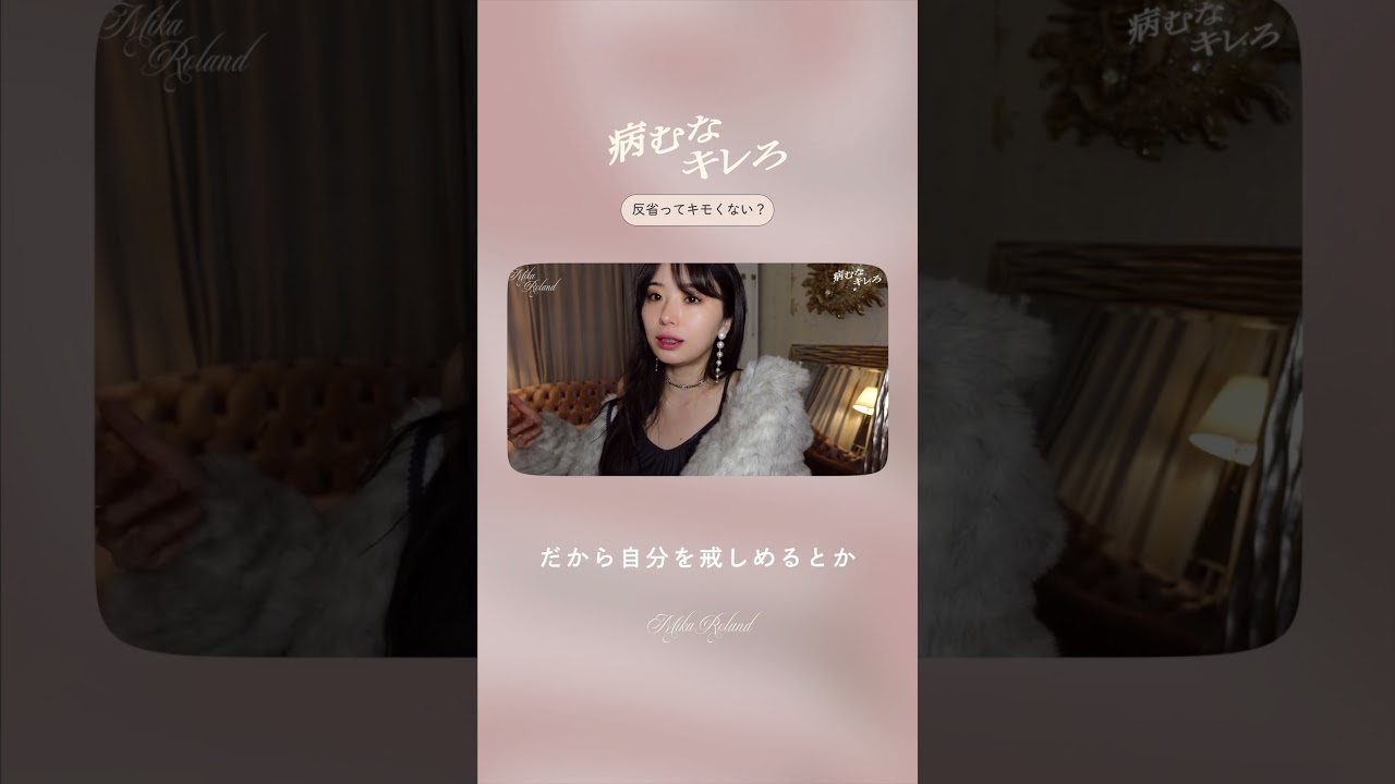 反省ってキモくない?