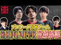 【チーム紹介】百戦錬磨の最古参!『REIGNITE』を徹底解説! // ALGS YEAR4 【APEX】
