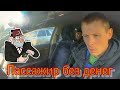 Пассажир едет на такси без денег, такси в Казани