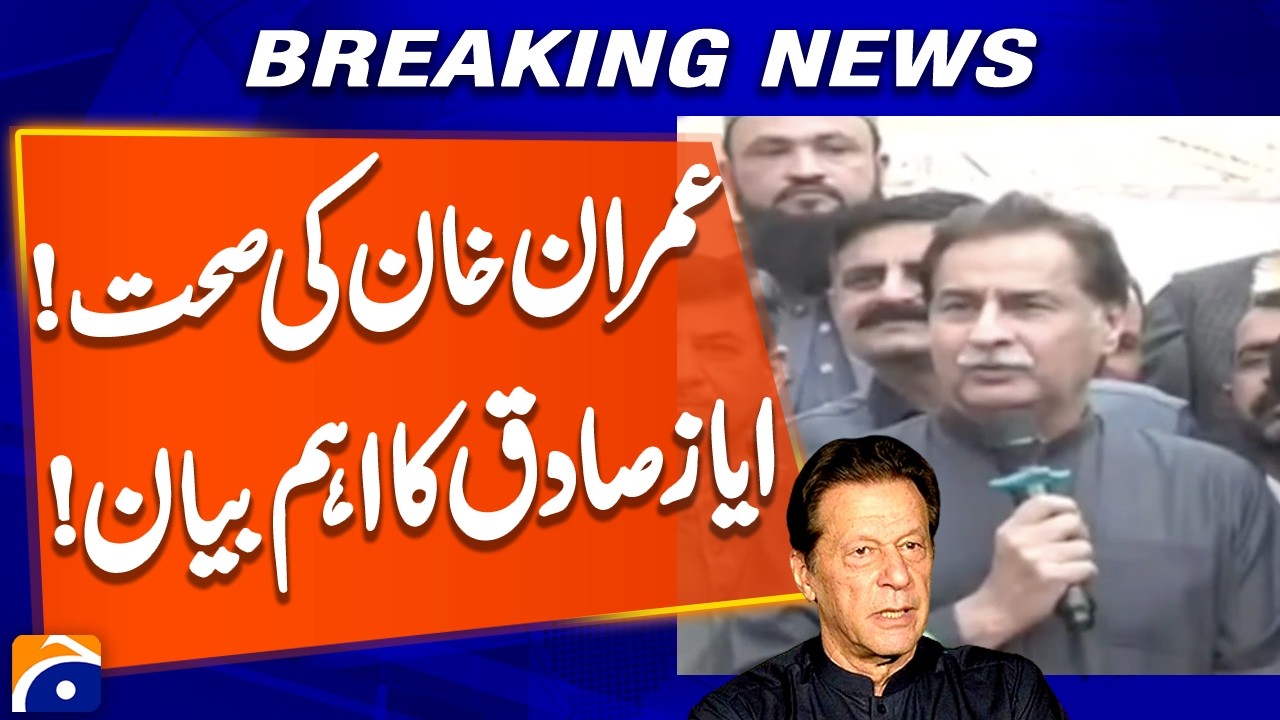 Imran Khan's Health - Ayaz Sadiq's Important Statement - Geo News