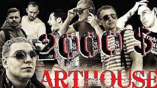 ARTHOUSE - 2000 баксов