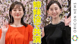 松井玲奈、30歳目前で初の映画単独主演「すごく大きな財産」　映画『幕が下りたら会いましょう』製作発表会