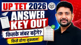 UPTET 2026 Answer Key Out | Objection कैसे लगायें? | Normalization | क्या होगा असर?, Ankit Sir