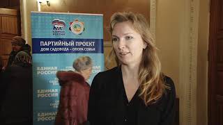 28 февраля 2017 16 марта в Москве пройдёт съезд Союза садоводов России