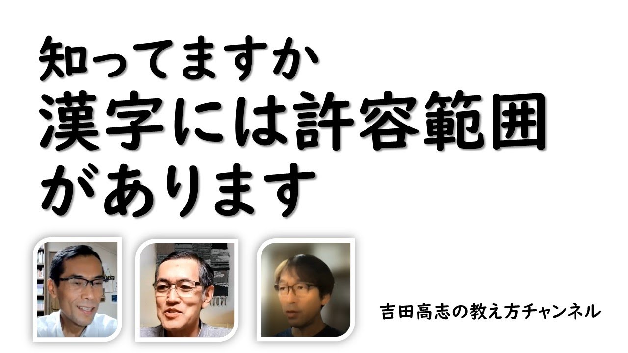 許容 範囲 と は