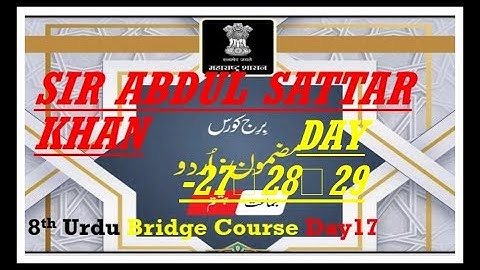 8th Urdu Bridge Course Day 27 Day 28 Day 29 Urdu Medium Question Answer