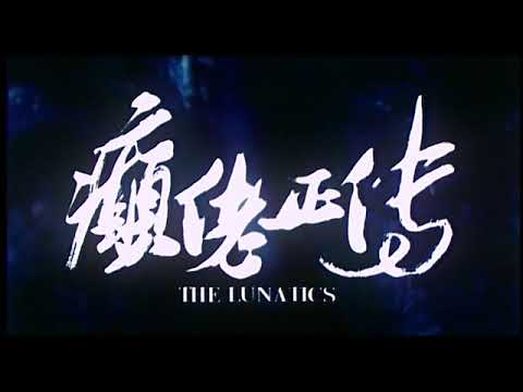 The Lunatics (1986) DVD Trailer 癲佬正傳 - YouTube