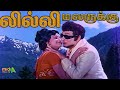   lilly malarukku song4k  mgrsongs tamiloldsongs