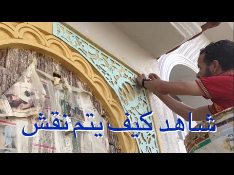 فيديو: كيفية عمل نقش على الموقع