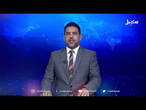 #مليشيا_إيران_الحوثية تطلق سراح الناشطة #سحر_الخولاني بعد اختطاف دام خمسة أشهر
