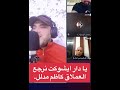 يا دار ايش وقت نرجع العملاق كاظم مدلل 