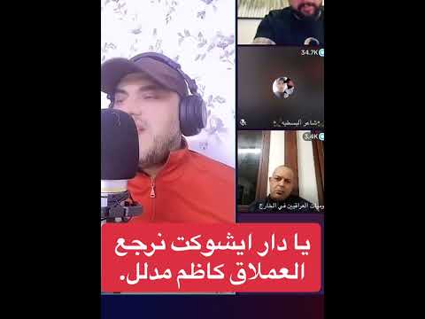 يا دار ايش وقت نرجع العملاق كاظم مدلل 