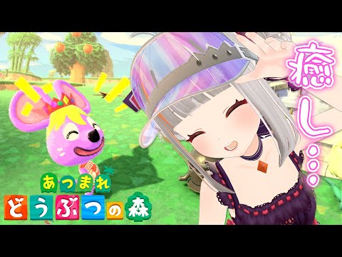 【あつ森】「ダイオウグソクムシじゃないな」「！！ダイオウグソクムシだぁぁぁ！」🐭【おうまゆう】