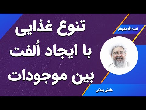 تصویری: چه موجوداتی غذای خود را ایجاد می کنند؟