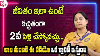 Ramaa Raavi - What to Know Before Your Second Marriage || Second Marriage Proposal || SumanTV Women screenshot 3